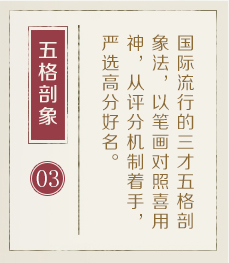 起名字大全免费-起名流程三